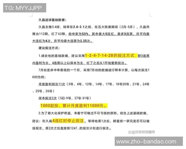 竞彩足球赛事编号解析与投注策略全攻略助你赢得比赛胜利